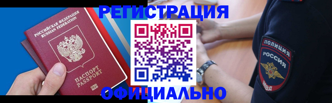 прописка иностранных граждан в Наволоках